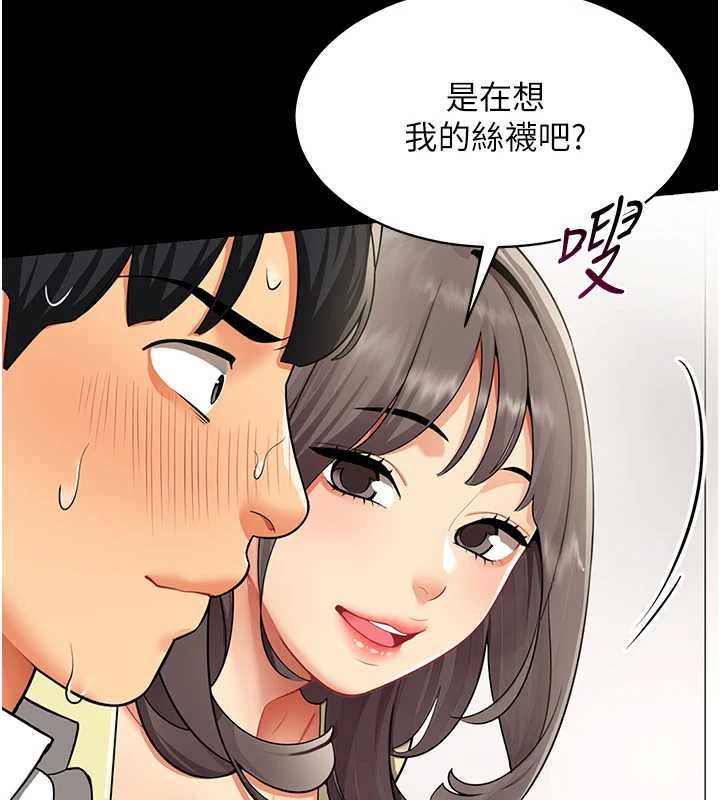 第2话-妳就这么想要是不是?