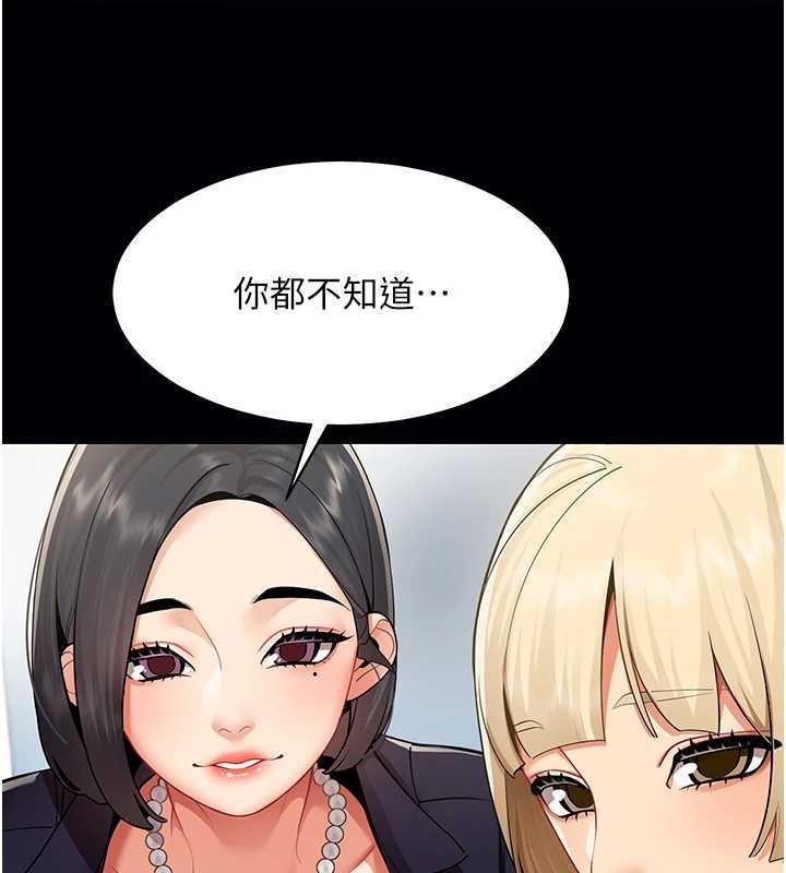 第2话-妳就这么想要是不是?