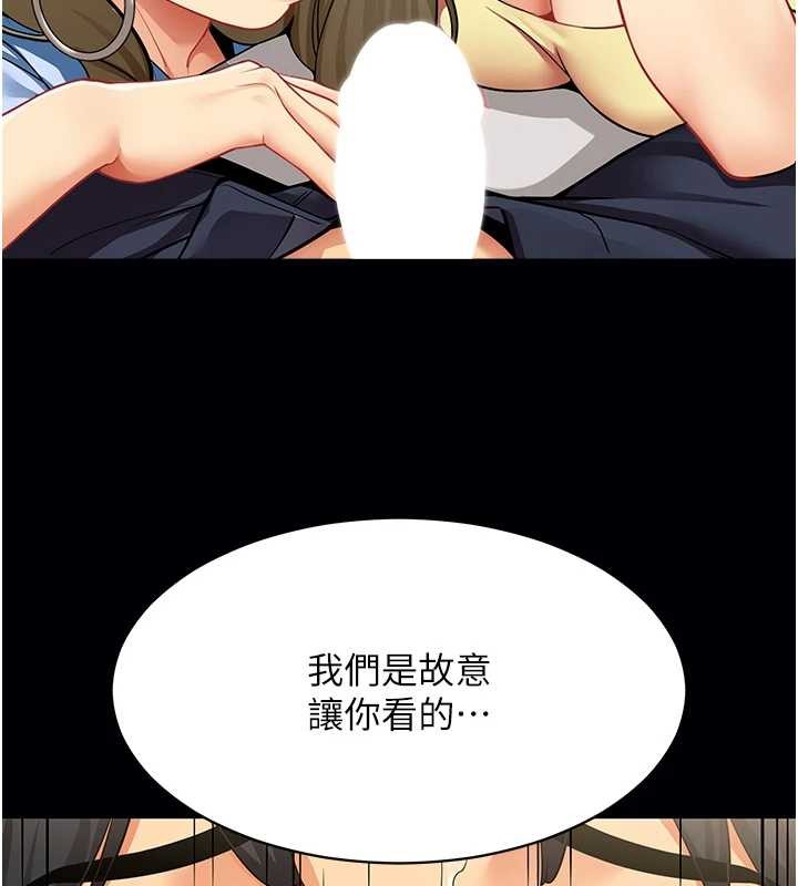 第2话-妳就这么想要是不是?
