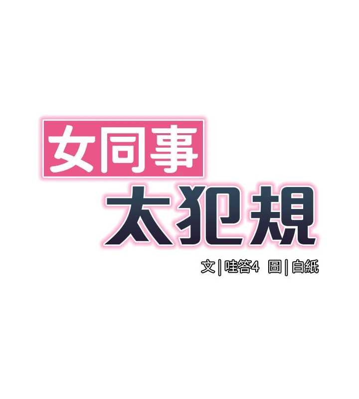 第2话-妳就这么想要是不是?