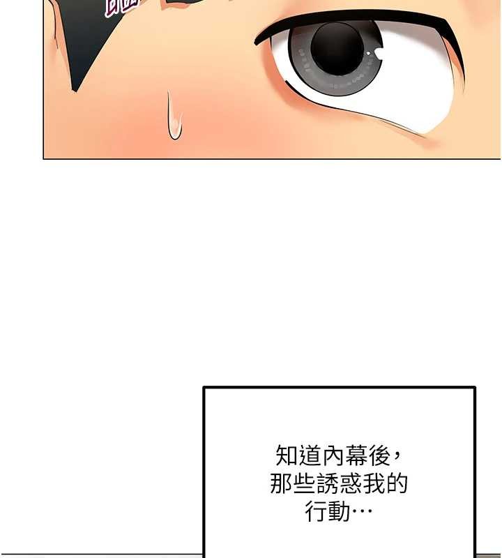 第2话-妳就这么想要是不是?