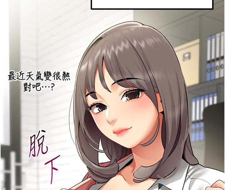第2话-妳就这么想要是不是?
