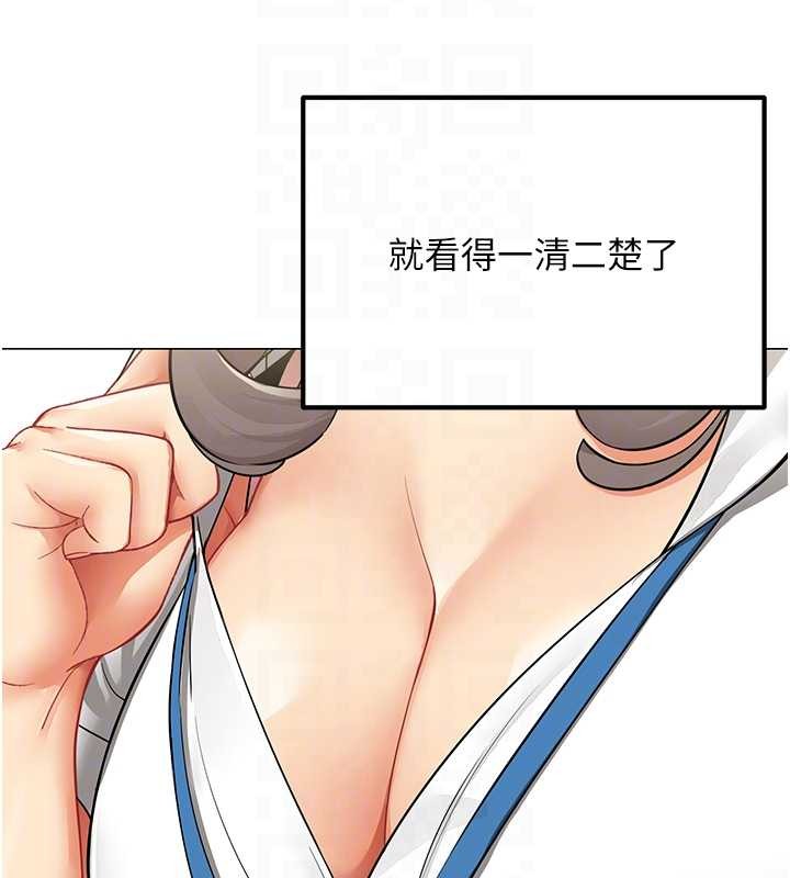 第2话-妳就这么想要是不是?
