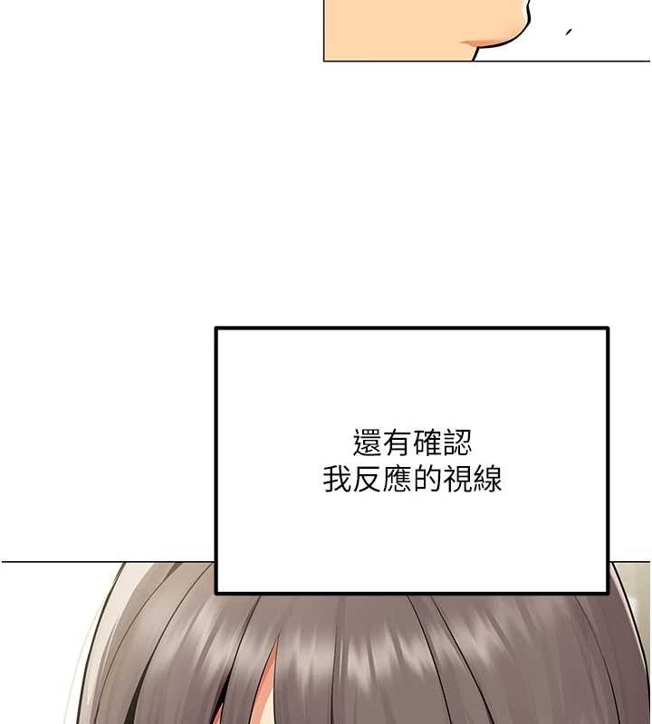 第2话-妳就这么想要是不是?