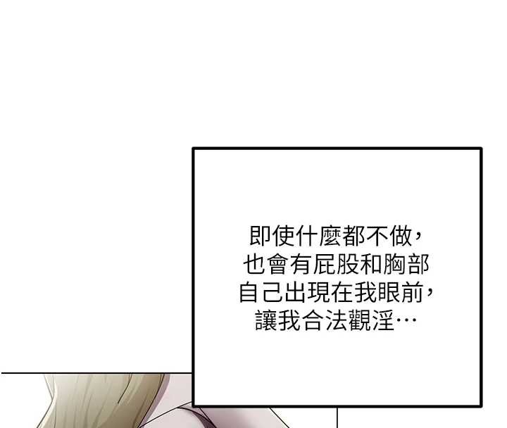 第2话-妳就这么想要是不是?