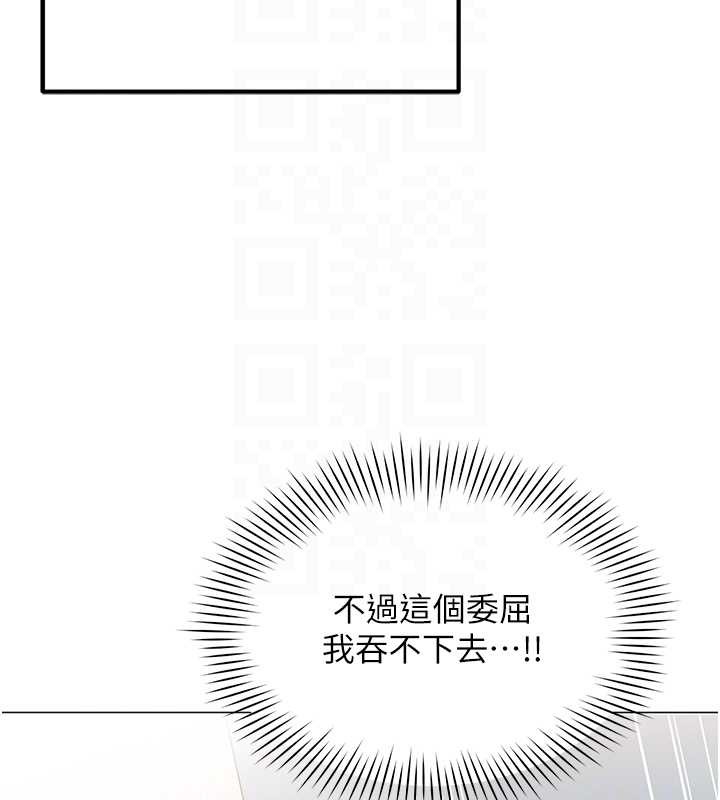第2话-妳就这么想要是不是?