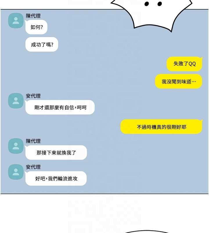 第2话-妳就这么想要是不是?