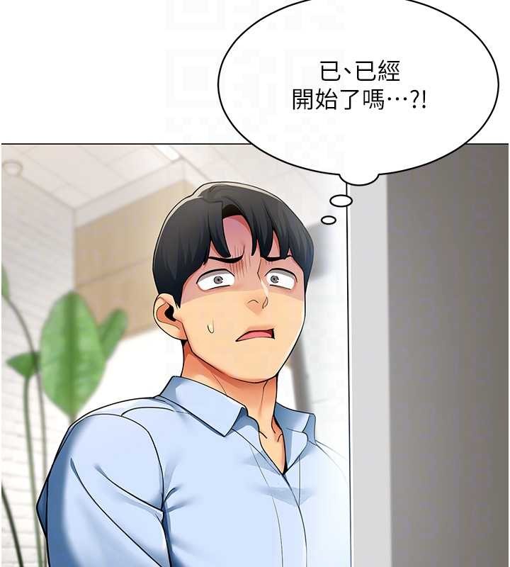第2话-妳就这么想要是不是?