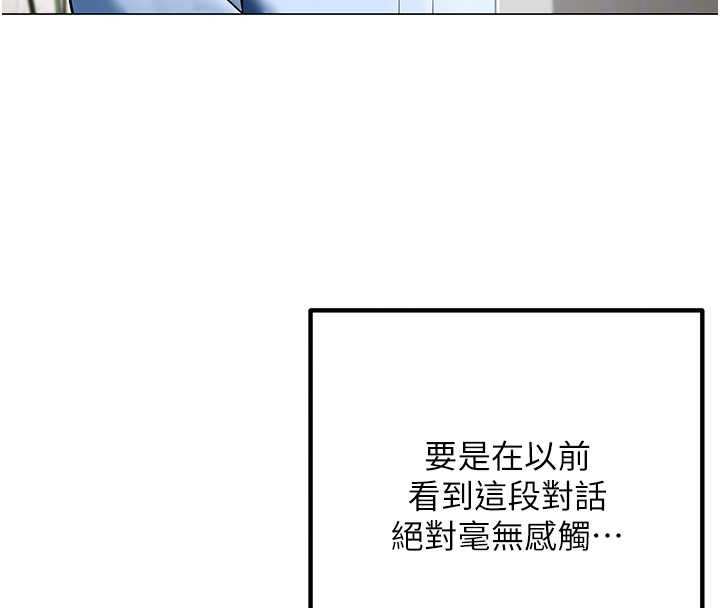 第2话-妳就这么想要是不是?