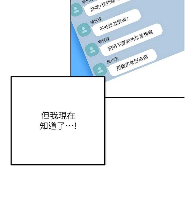 第2话-妳就这么想要是不是?