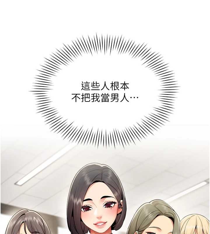 第2话-妳就这么想要是不是?