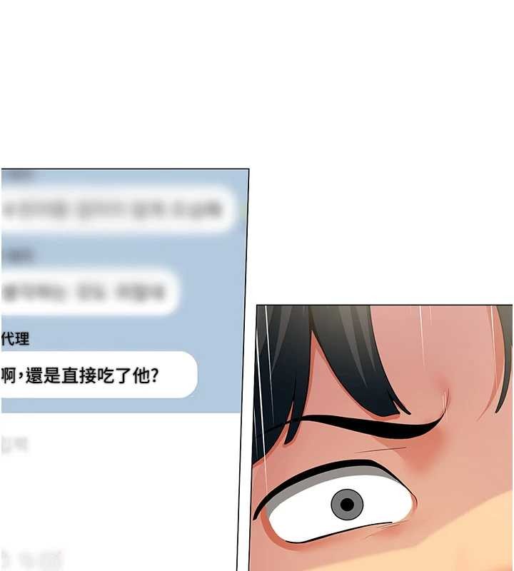 第2话-妳就这么想要是不是?