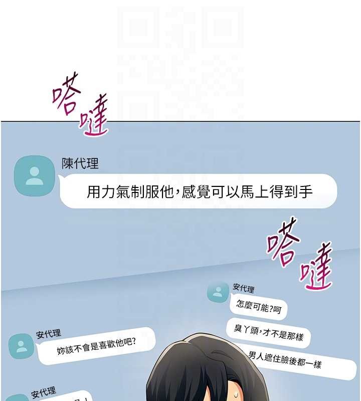 第2话-妳就这么想要是不是?