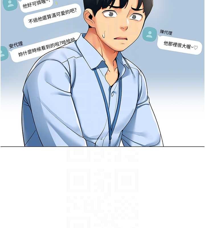 第2话-妳就这么想要是不是?