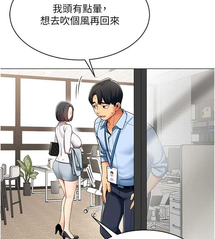 第2话-妳就这么想要是不是?
