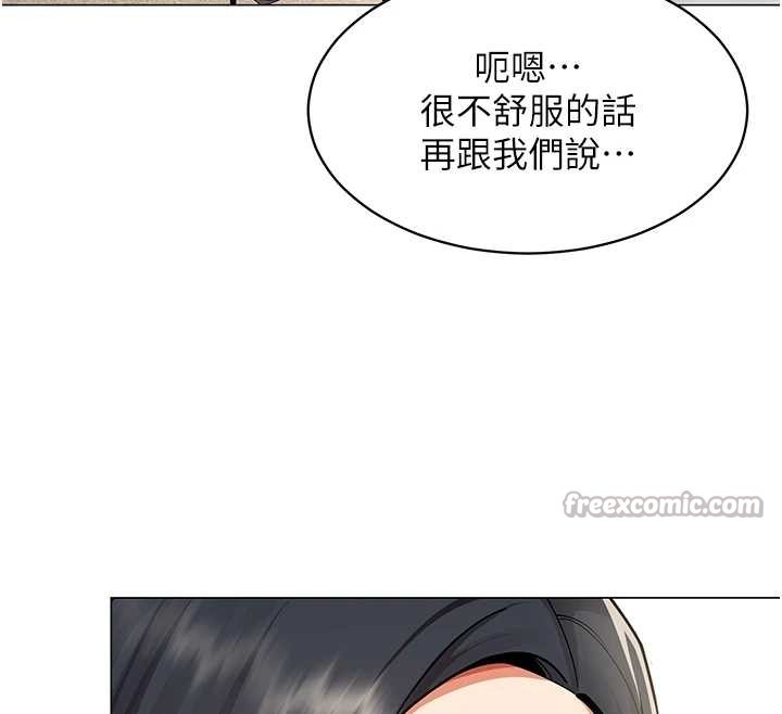 第2话-妳就这么想要是不是?