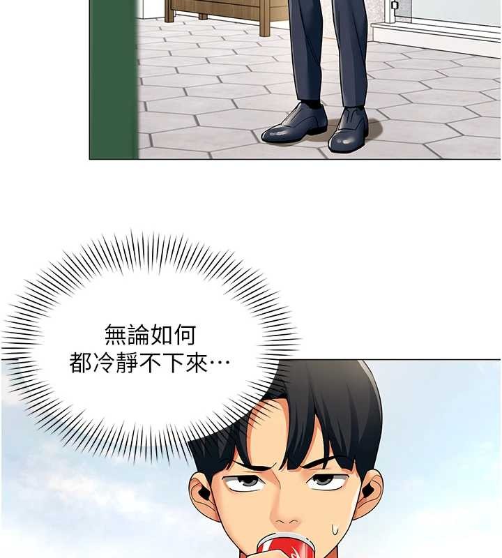 第2话-妳就这么想要是不是?