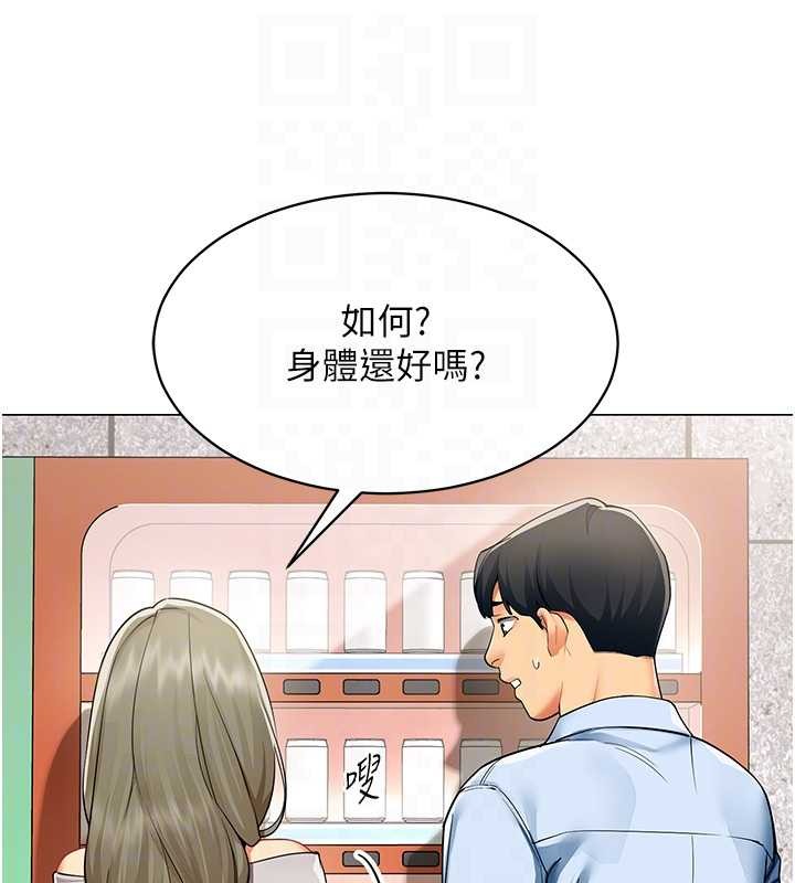 第2话-妳就这么想要是不是?