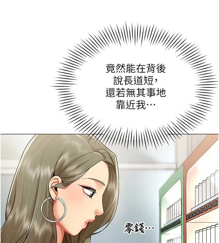 第2话-妳就这么想要是不是?
