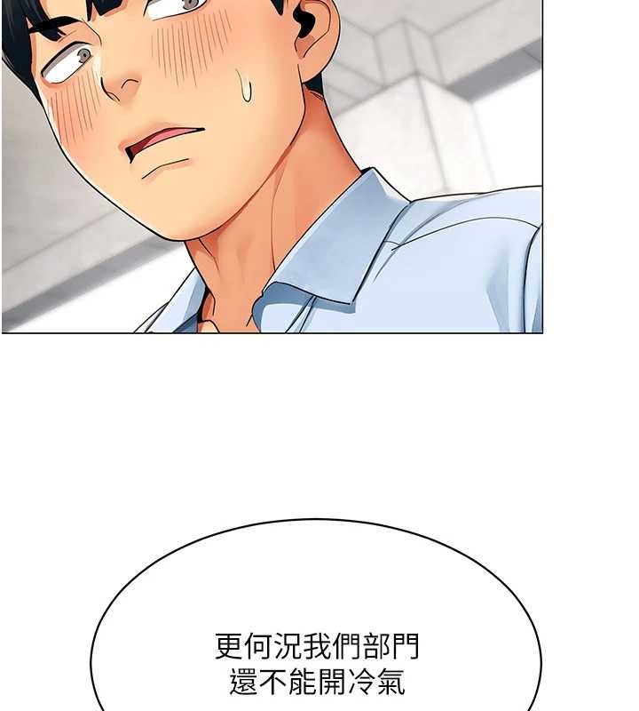 第2话-妳就这么想要是不是?