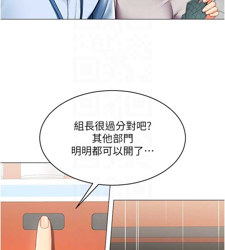 第2话-妳就这么想要是不是?