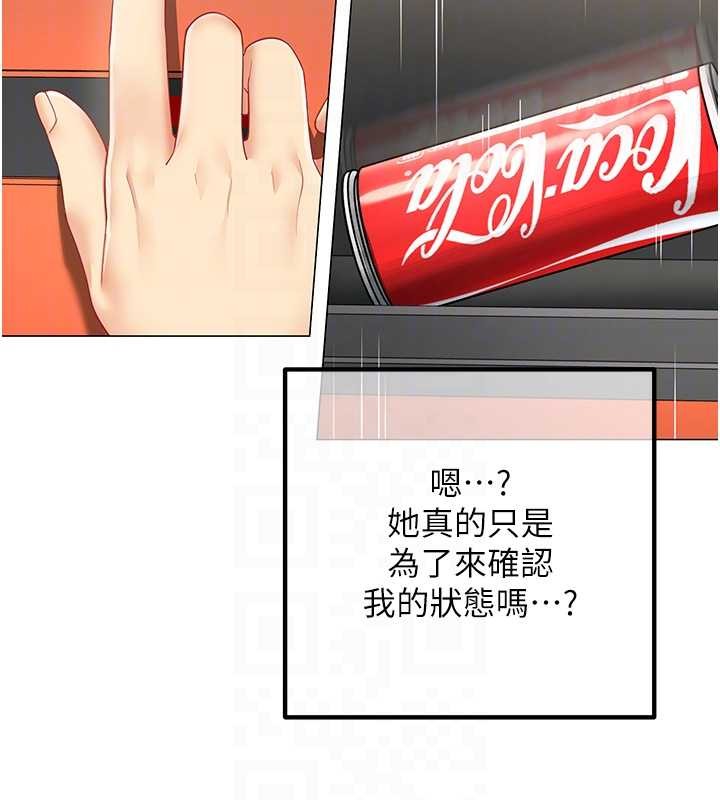 第2话-妳就这么想要是不是?
