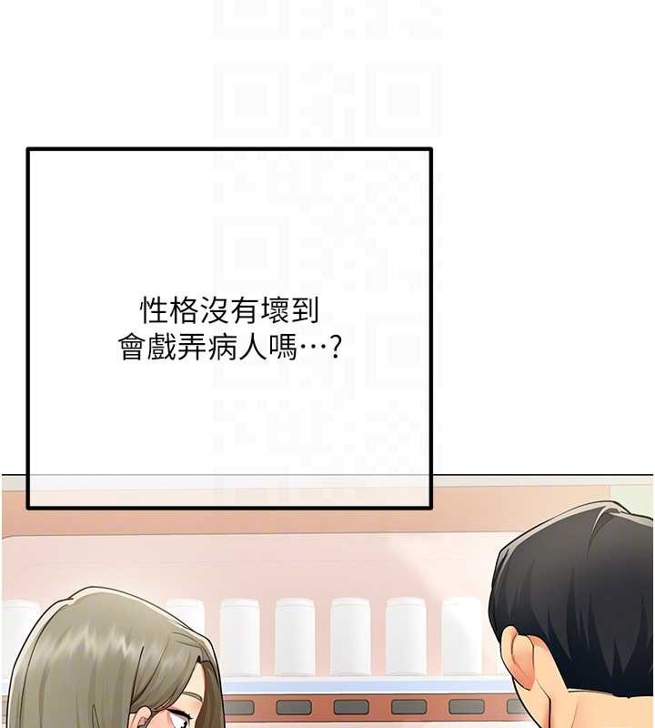 第2话-妳就这么想要是不是?