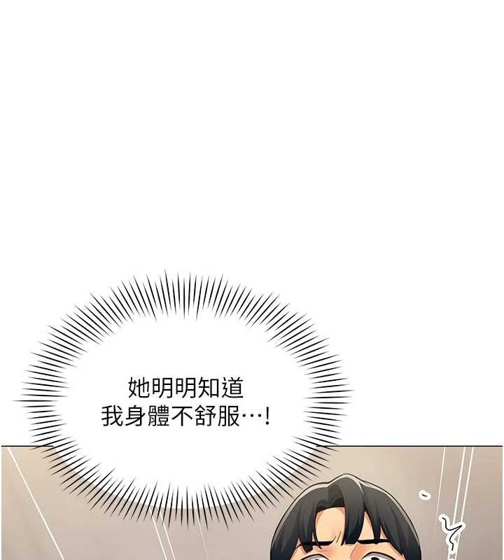 第2话-妳就这么想要是不是?