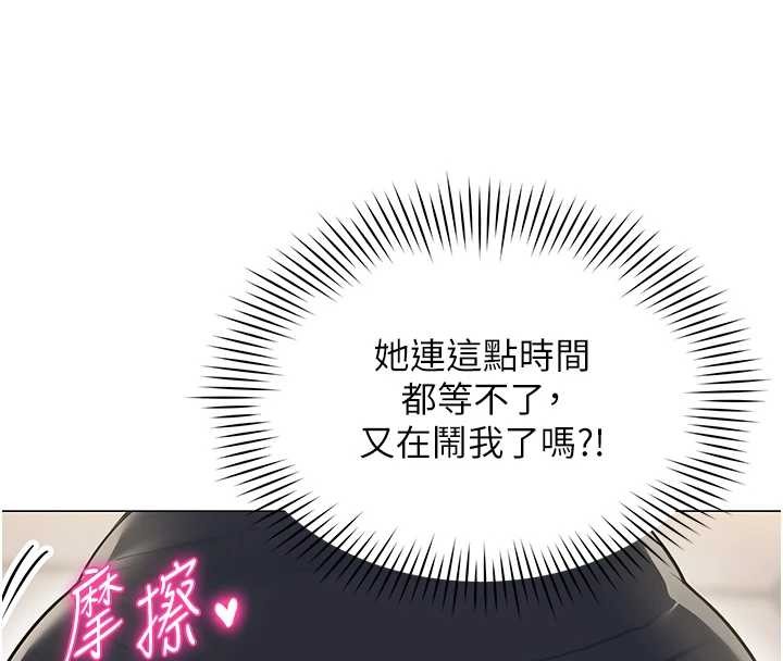第2话-妳就这么想要是不是?