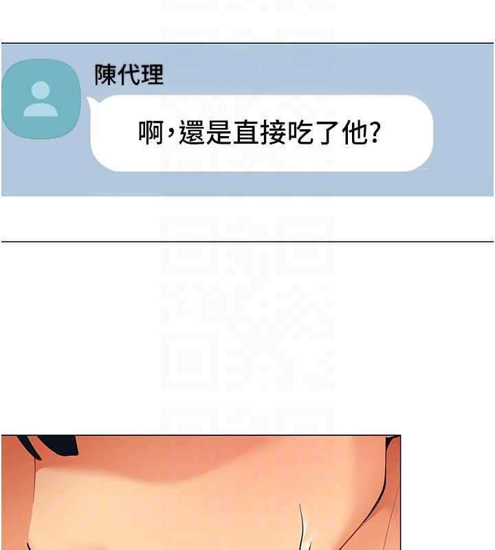 第2话-妳就这么想要是不是?
