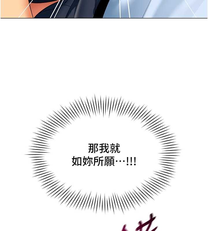 第2话-妳就这么想要是不是?