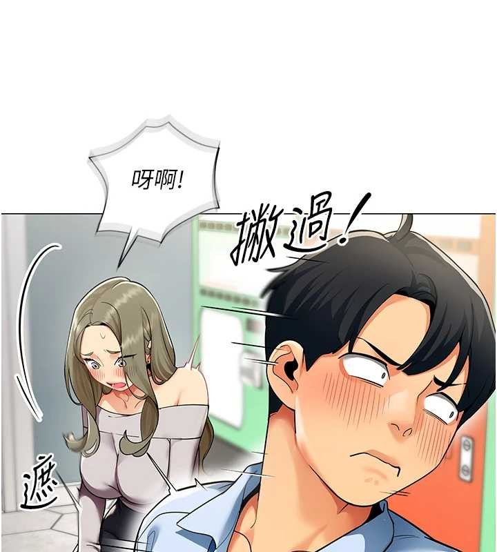 第3话-酒酣耳热后的娱乐