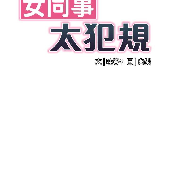 第3话-酒酣耳热后的娱乐