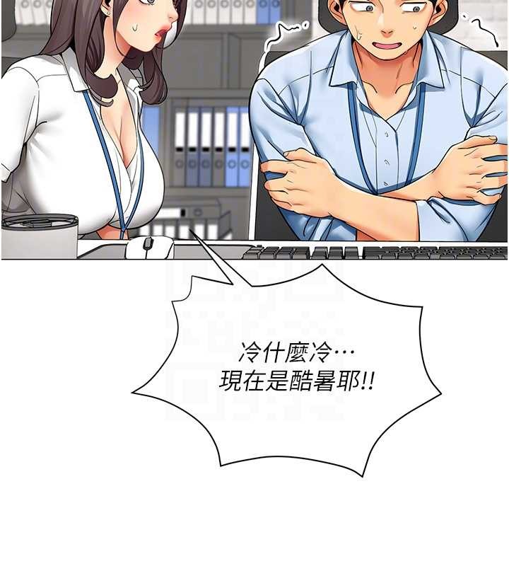 第3话-酒酣耳热后的娱乐