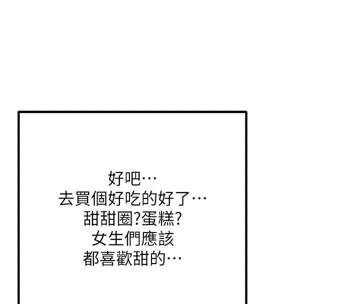 第3话-酒酣耳热后的娱乐