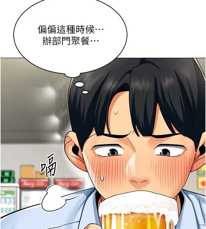 第3话-酒酣耳热后的娱乐