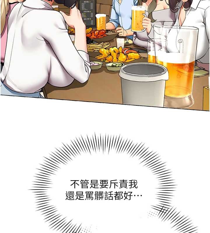 第3话-酒酣耳热后的娱乐
