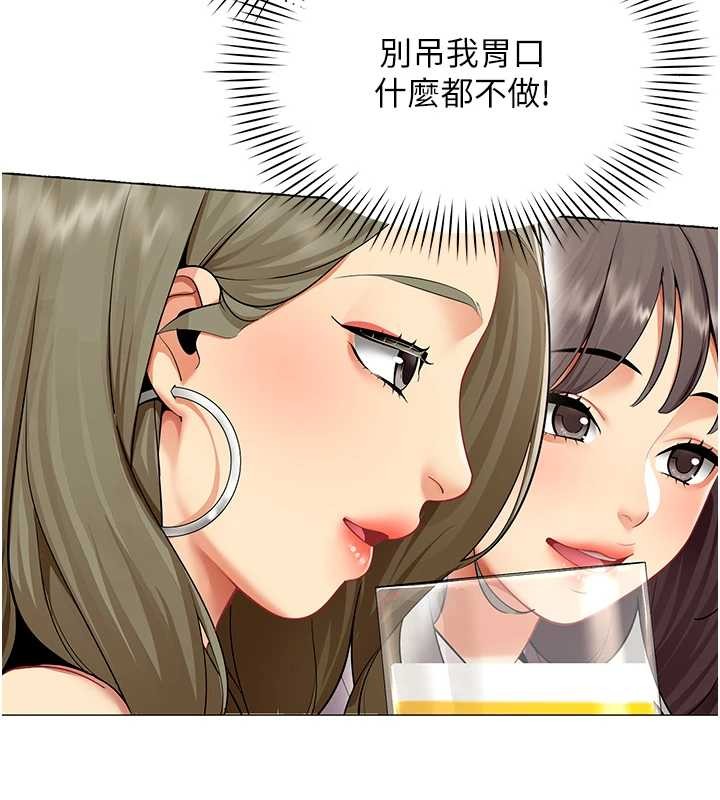 第3话-酒酣耳热后的娱乐
