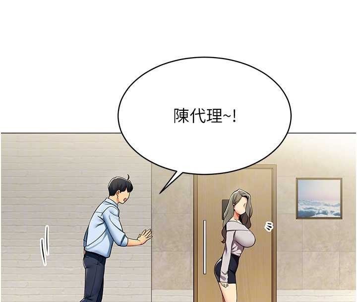 第3话-酒酣耳热后的娱乐