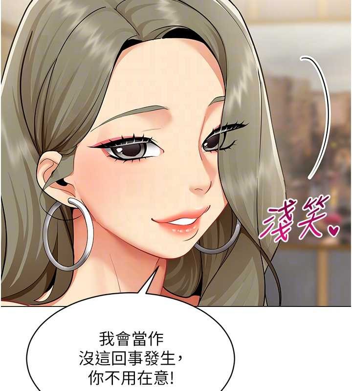 第3话-酒酣耳热后的娱乐
