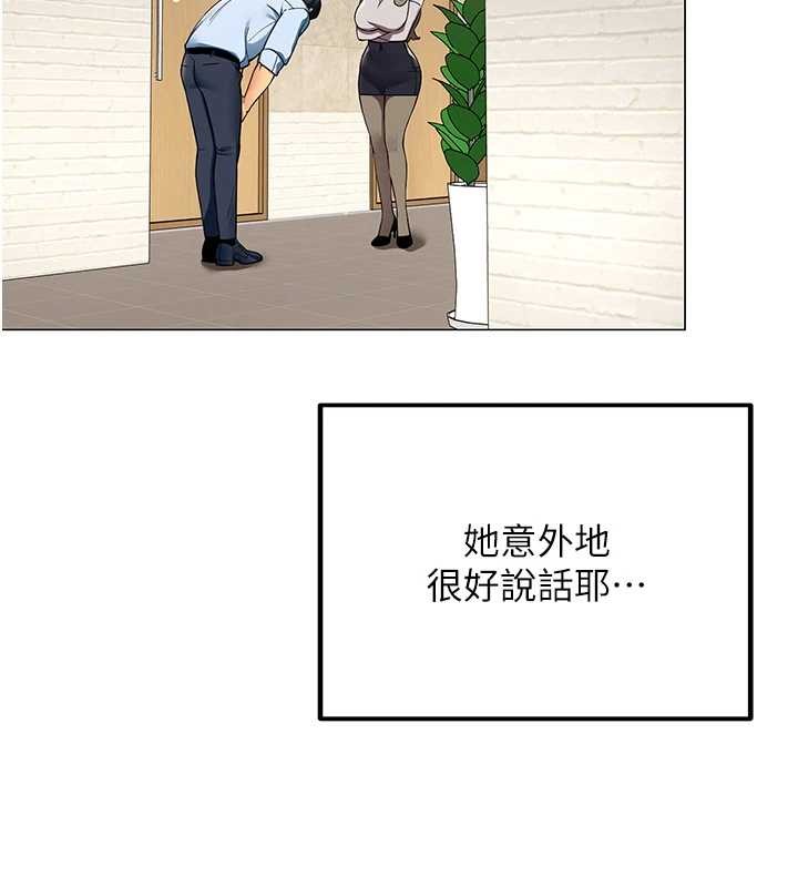 第3话-酒酣耳热后的娱乐