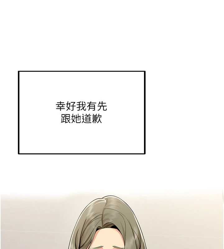 第3话-酒酣耳热后的娱乐