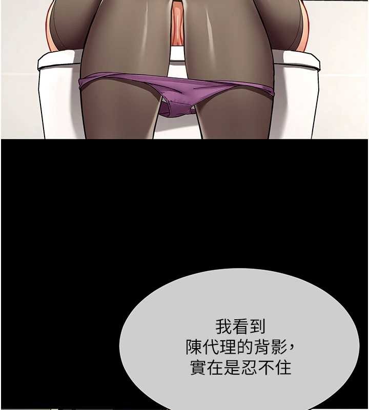 第3话-酒酣耳热后的娱乐