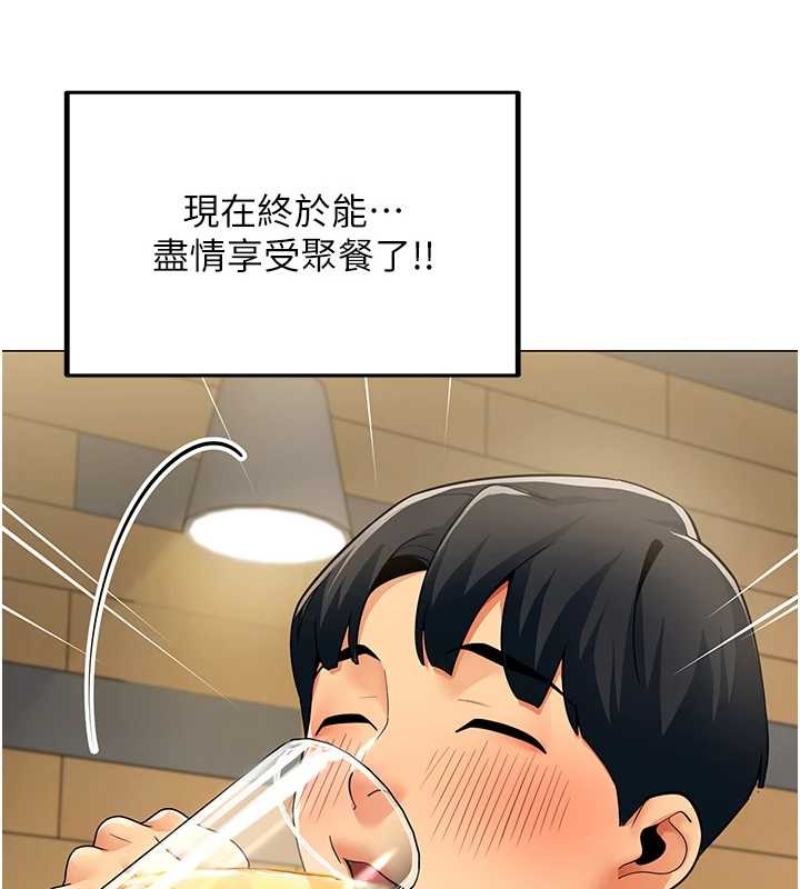 第3话-酒酣耳热后的娱乐