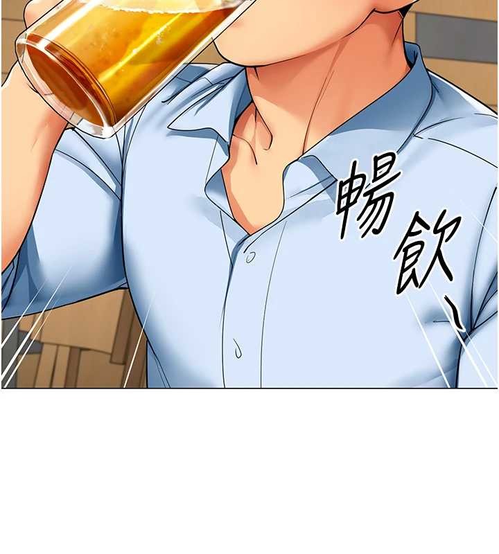 第3话-酒酣耳热后的娱乐