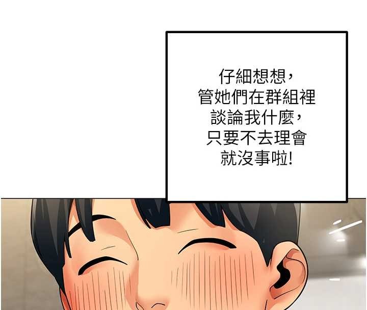 第3话-酒酣耳热后的娱乐
