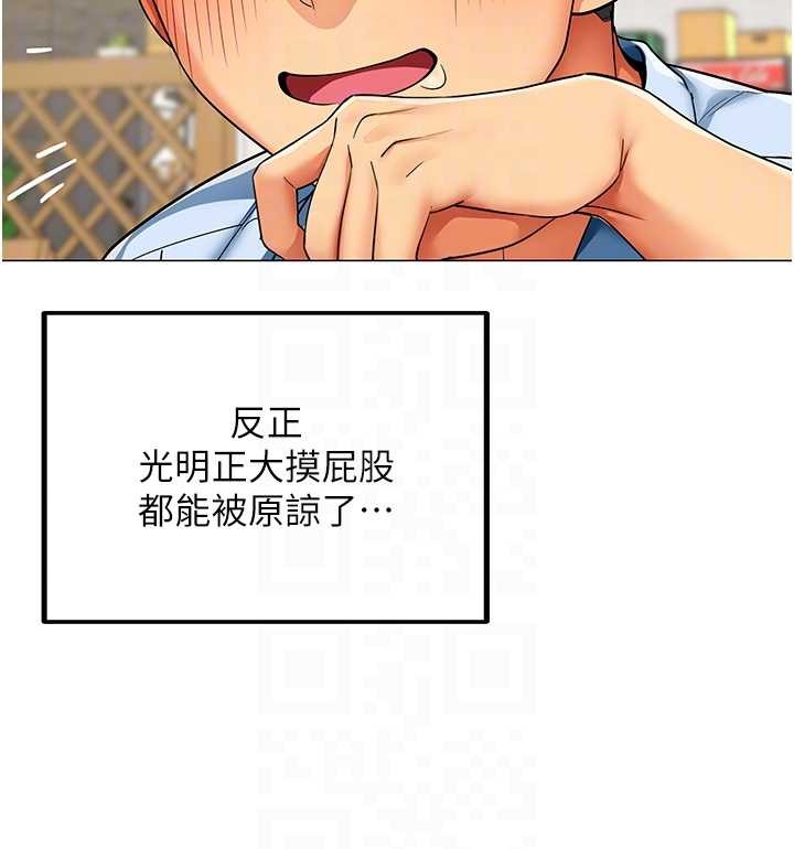 第3话-酒酣耳热后的娱乐
