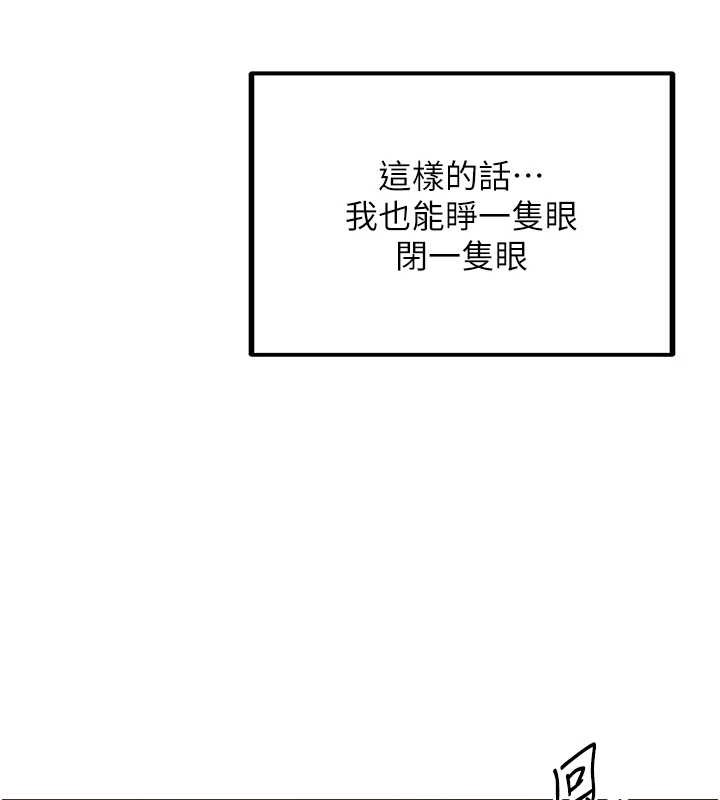 第3话-酒酣耳热后的娱乐