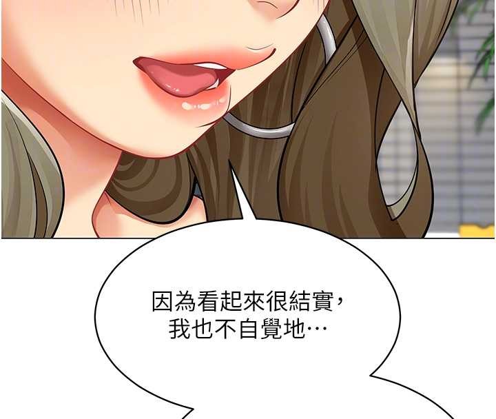 第3话-酒酣耳热后的娱乐