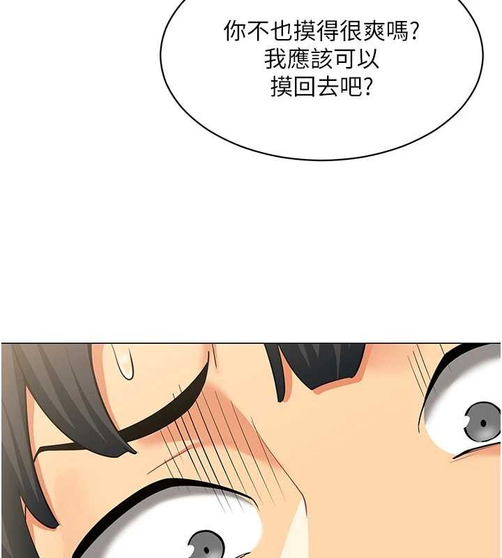第3话-酒酣耳热后的娱乐